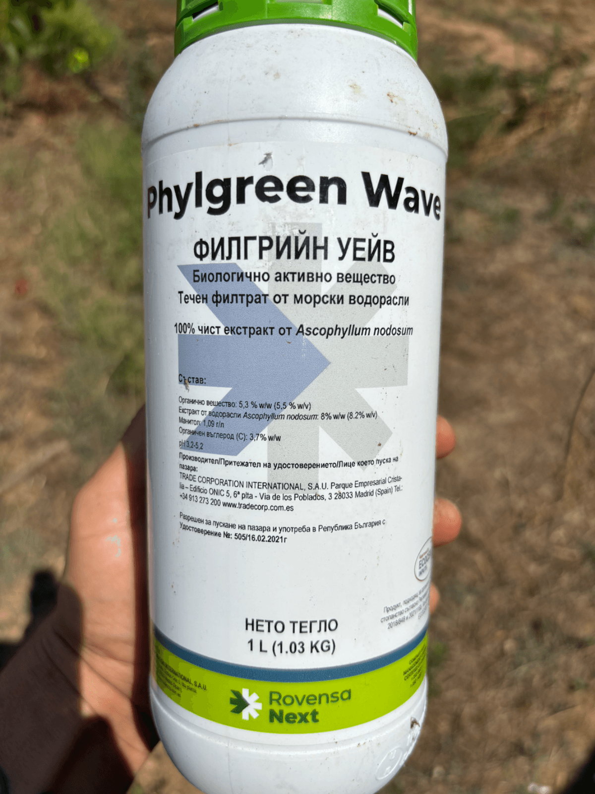 ⁠Филгрийн Уейв (Phylgreen Wave) 1L – биостимулатор с 100% екстракт от морски водорасли Ascophyllum nodosum⁠