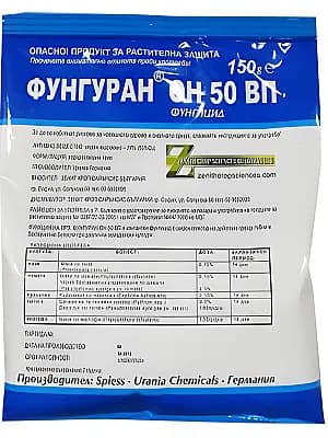 Фунгуран ОН 50 ВП