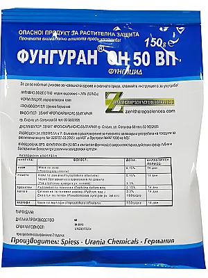 Фунгуран ОН 50 ВП — Меден контактен фунгицид