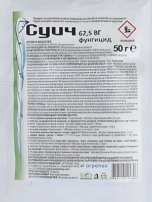 Суич 62.5 ВГ — Комбиниран фунгицид Syngenta срещу сиво гниене