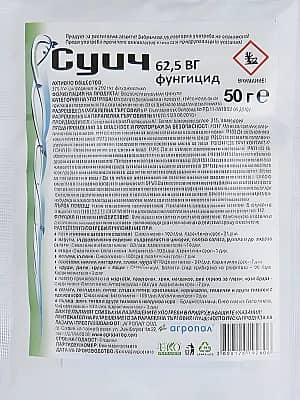 Суич 62.5 ВГ — Комбиниран фунгицид Syngenta срещу сиво гниене